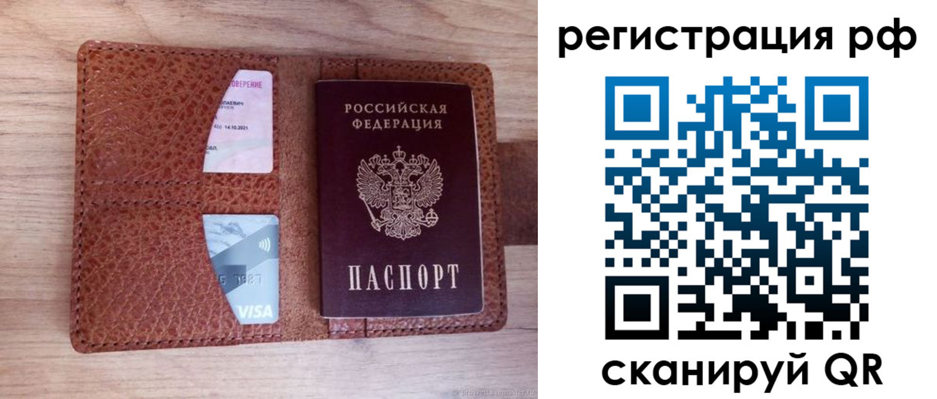 временная регистрация законно в Усть-Илимске