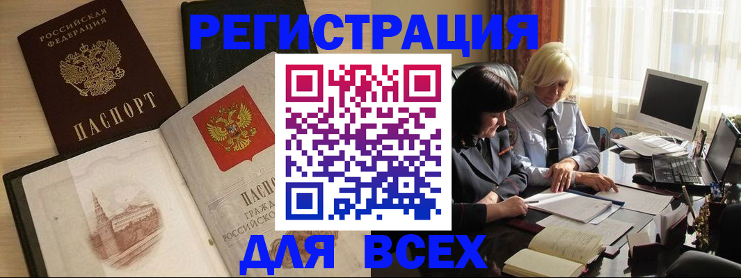 временная регистрация законно в Усть-Илимске