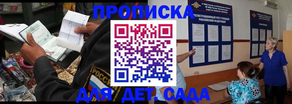 временная регистрация надежно в Усть-Илимске