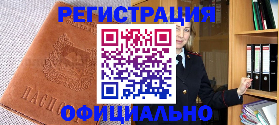 прописка законно в Усть-Илимске