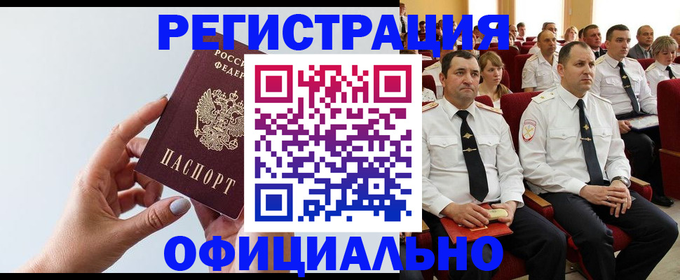 временная регистрация недорого в Усть-Илимске