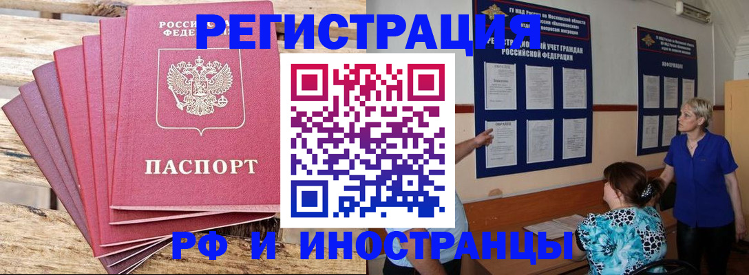 прописка штамп в Усть-Илимске