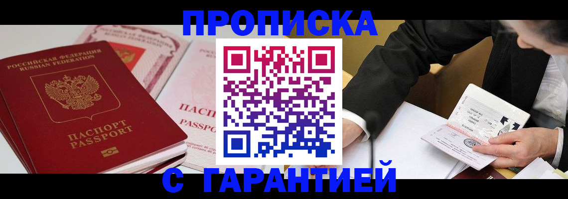 временная регистрация собственник в Усть-Илимске