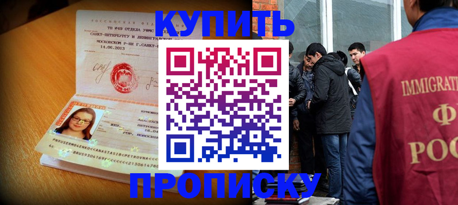 временная регистрация поиск в Усть-Илимске