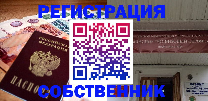 временная регистрация адрес в Усть-Илимске