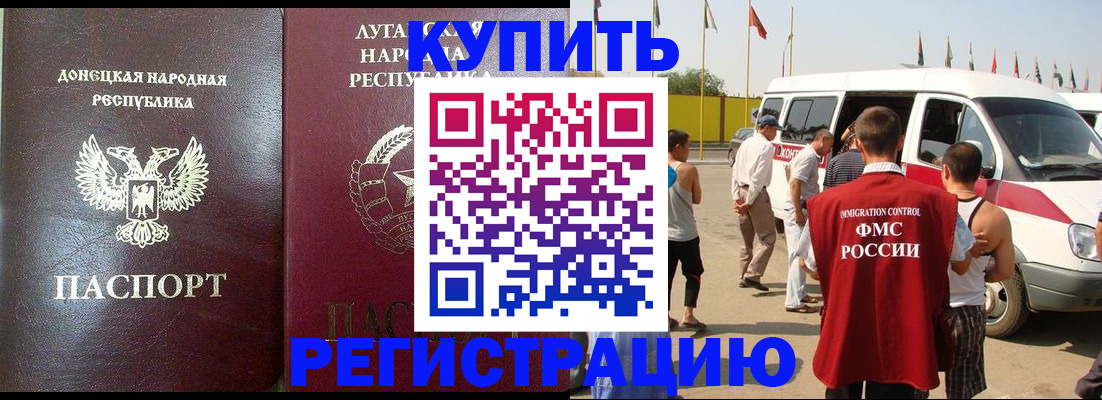 прописка 2025 в Усть-Илимске