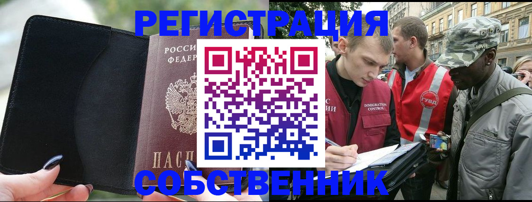 временная регистрация для школы в Усть-Илимске